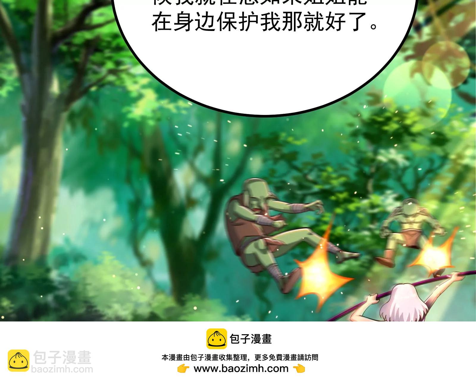 古神遊戲 - 第51話限時！組建自己的隊伍！(2/3) - 6